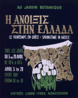 Exposition printanière: Le printemps en Grèce - Springtime in Greece - 1962