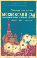Exposition florale d'automne: Jardin moscovite - Garden of Moscow - 1964
